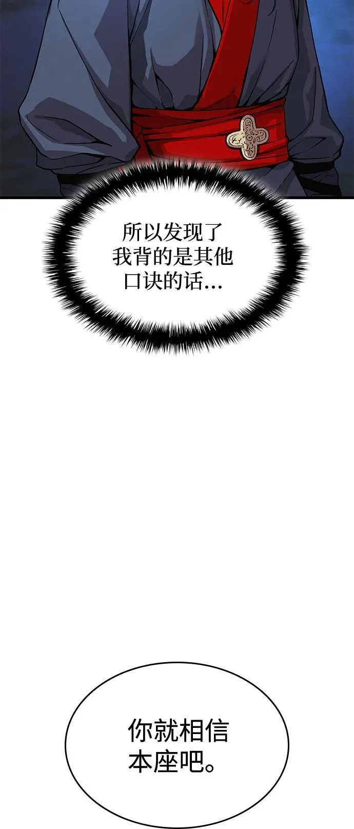 第37话 月之剑33