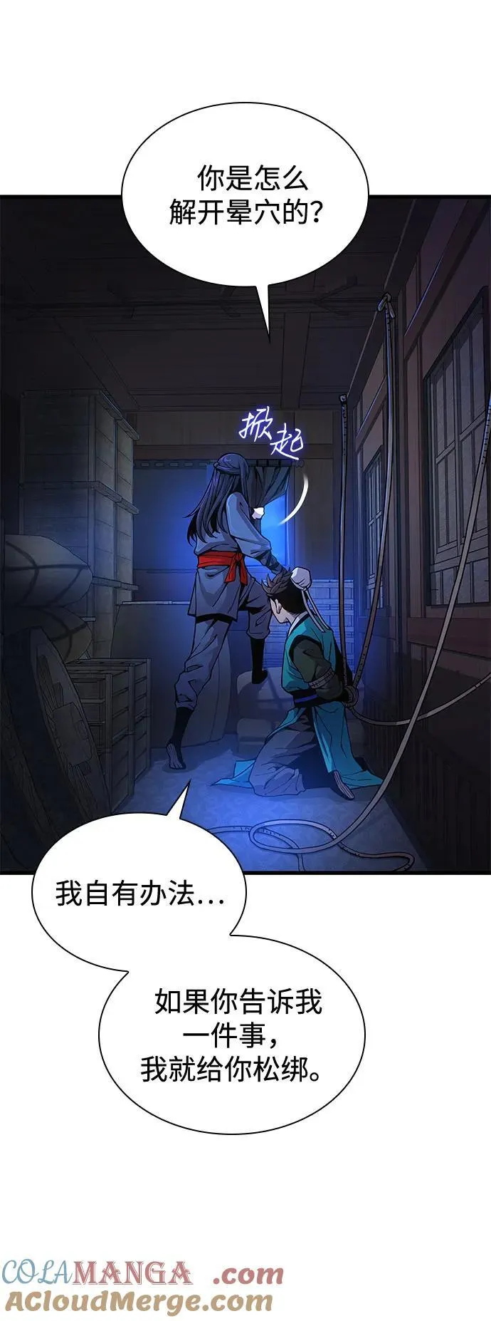 第38话 逃跑28