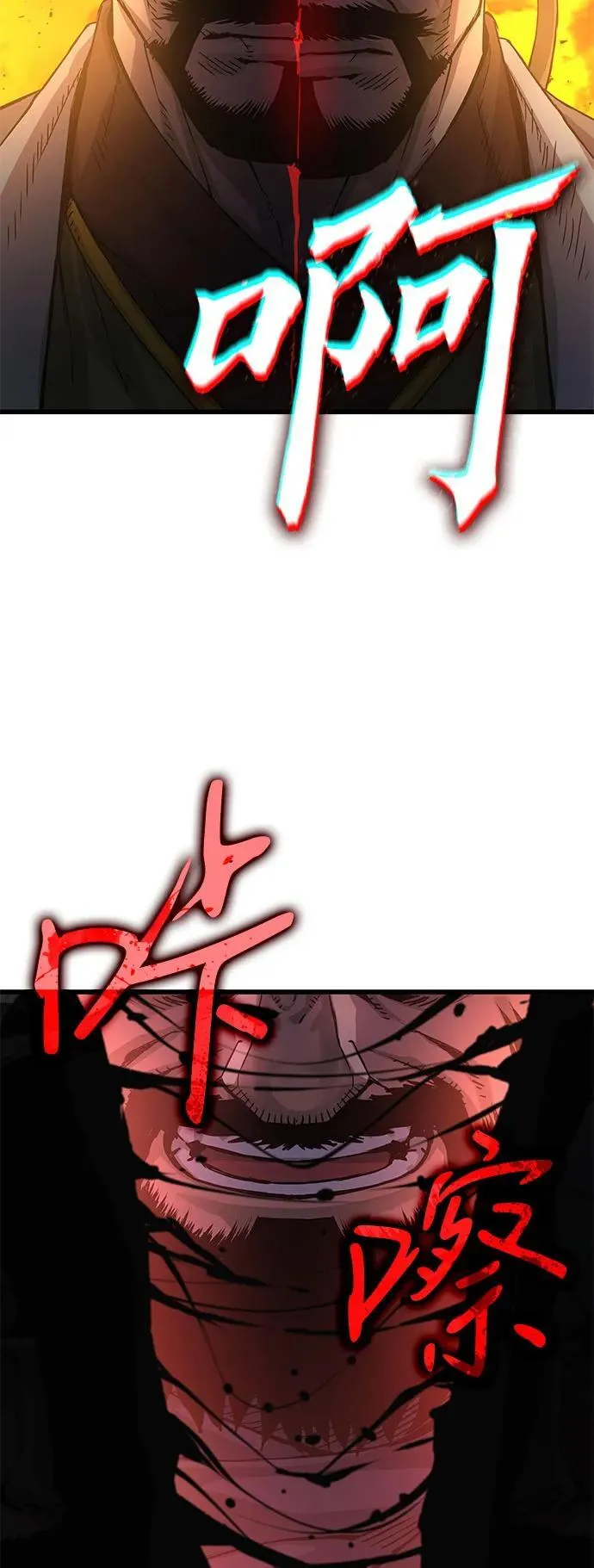 第33话 袭击110
