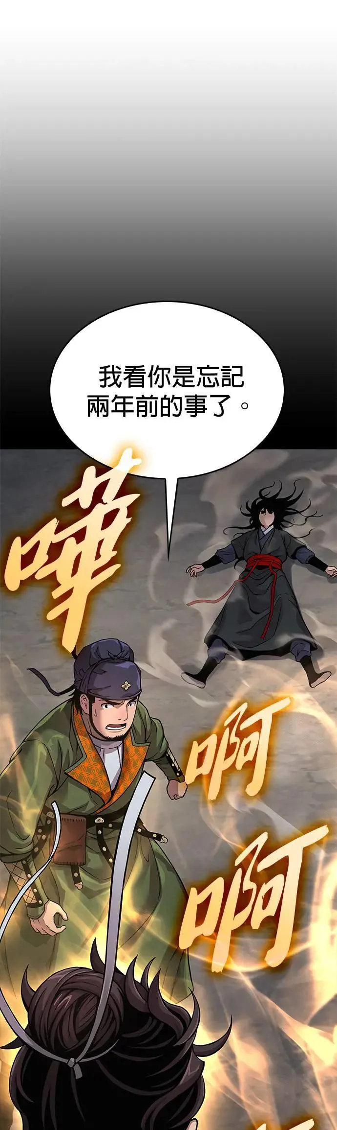第25话. 武才70