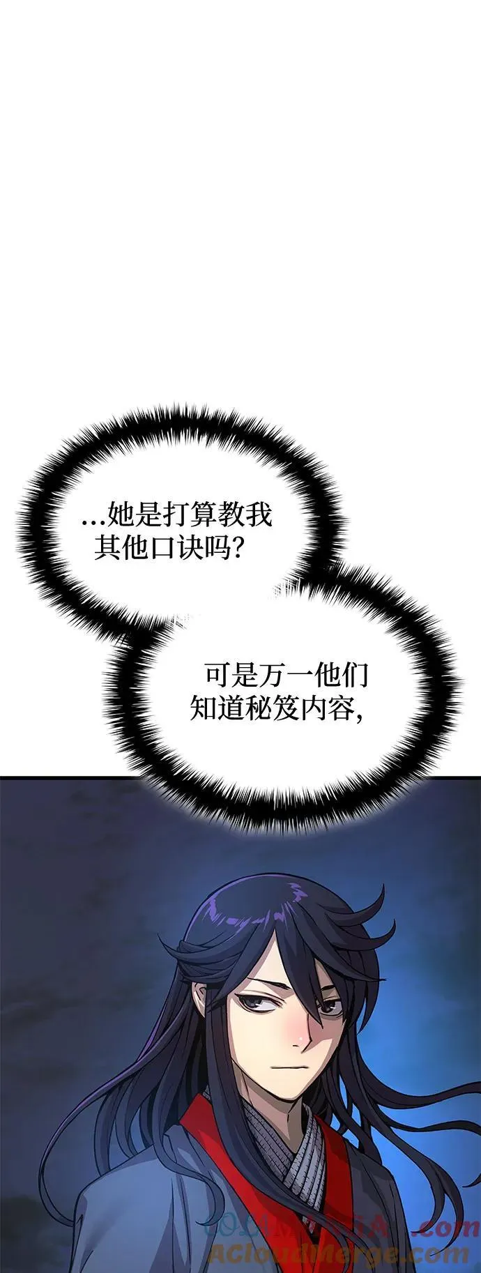 第37话 月之剑32