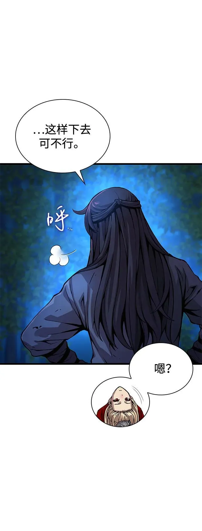 第47话 蛊毒（1）22