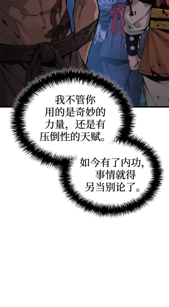 第54话 奋斗34