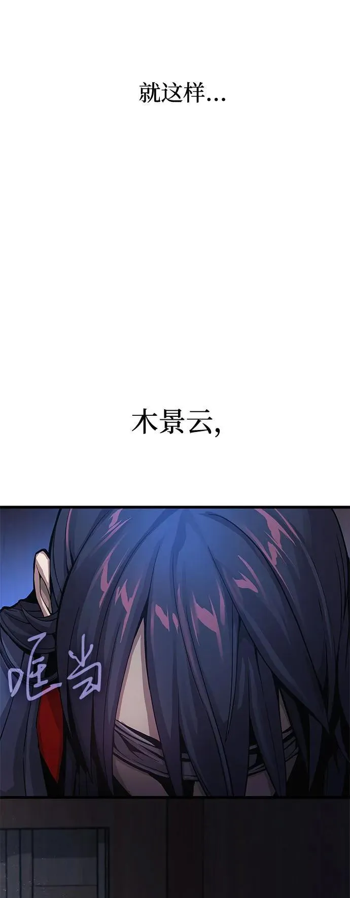第37话 月之剑110