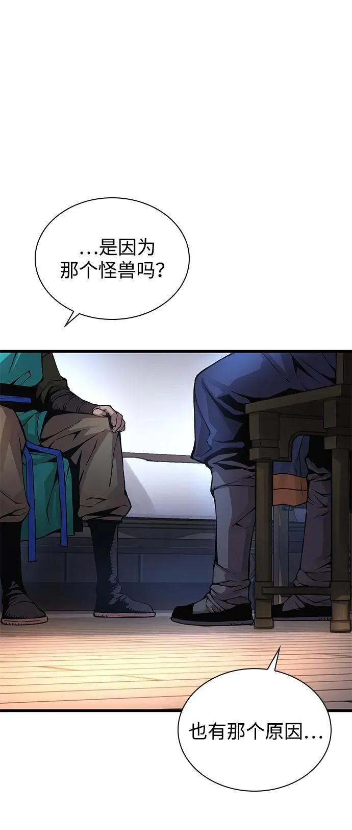 第57话 暗践（1）83