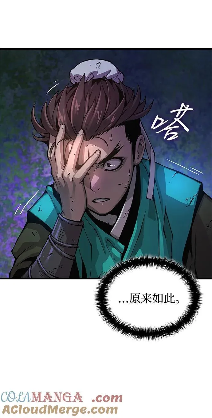 第57话 暗践（1）52