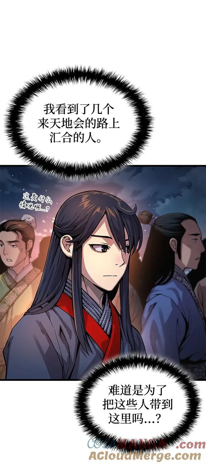 第41话 第一关卡（1）20