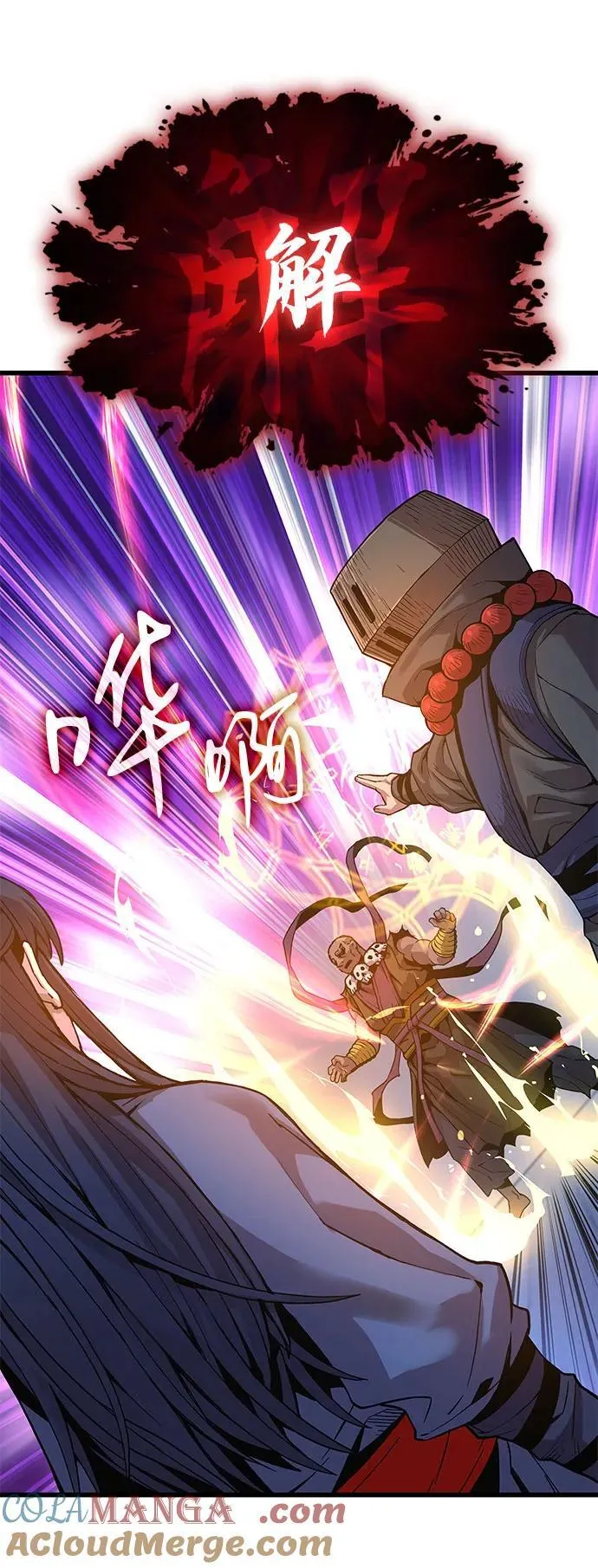 第36话 方士的资质60
