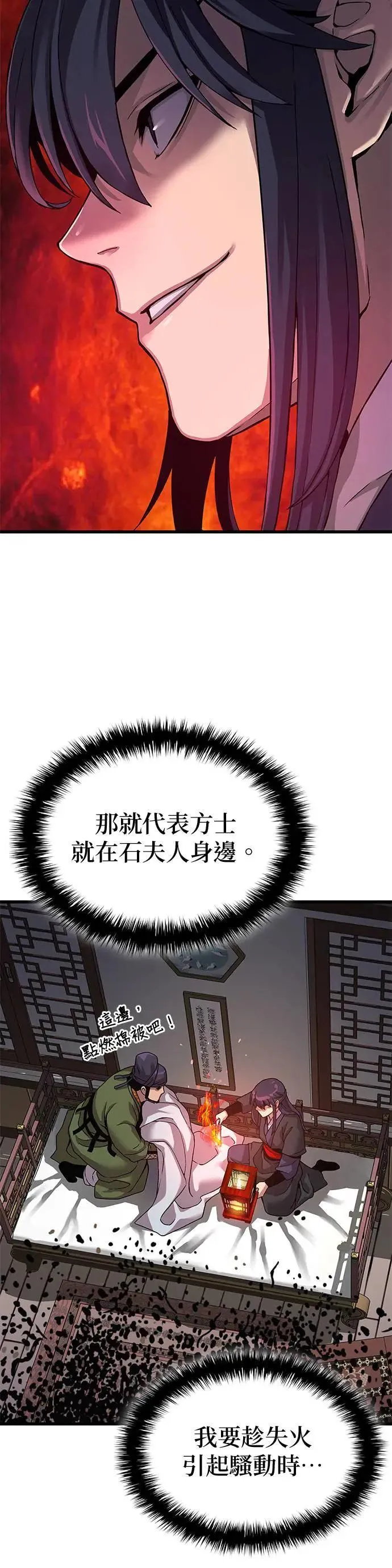 第21话. 犰狳与朔(1)37