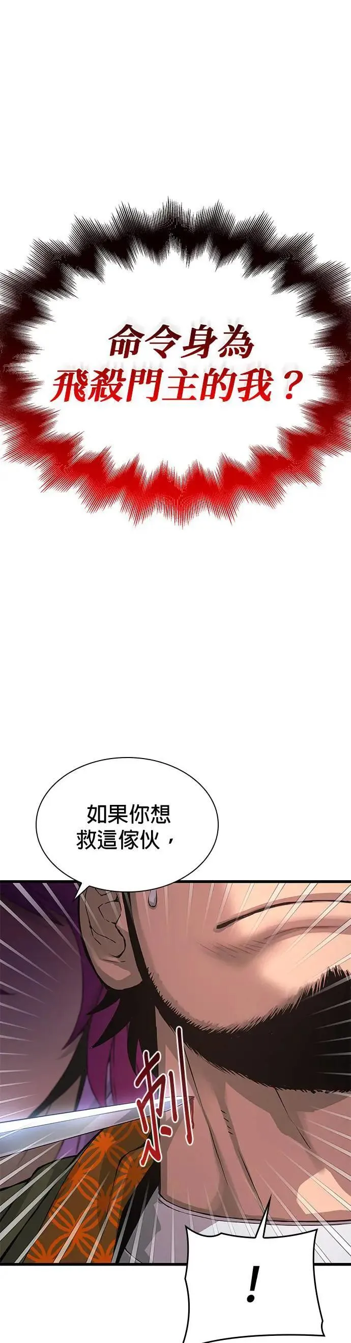 第29话. 牺牲21