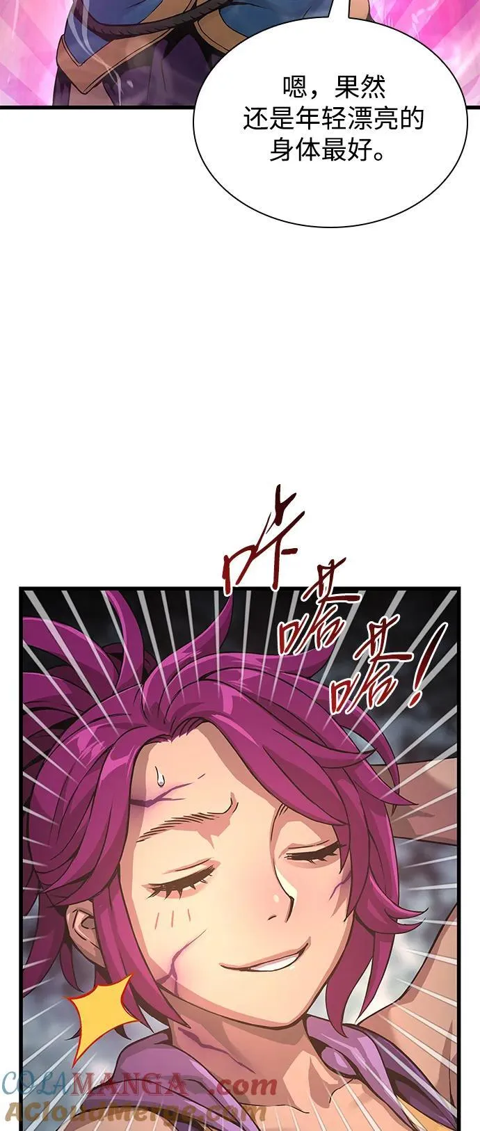 第30话 夏彩琳？56