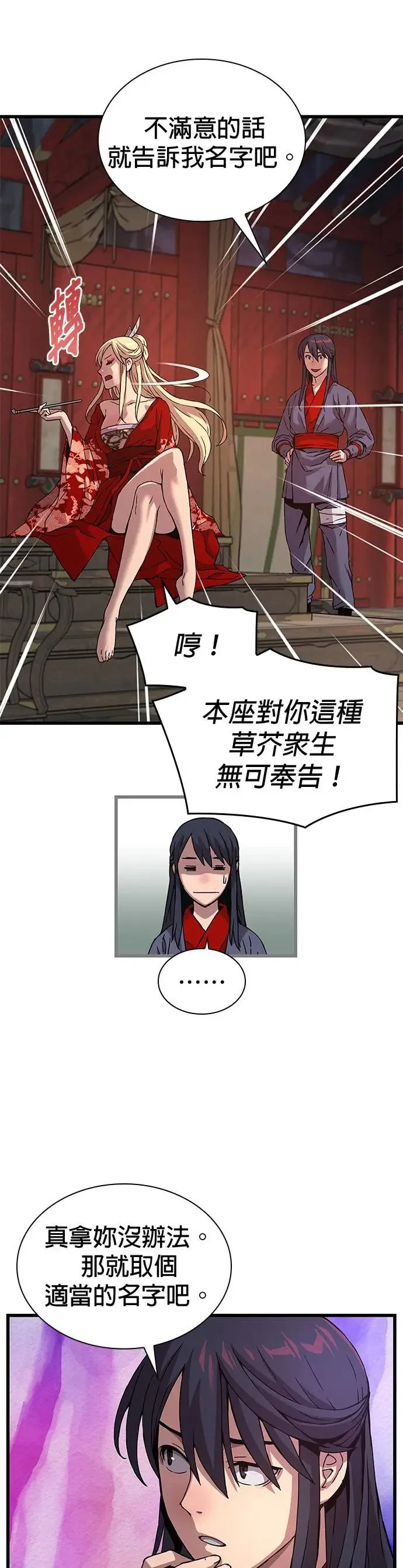 第14话. 着式12
