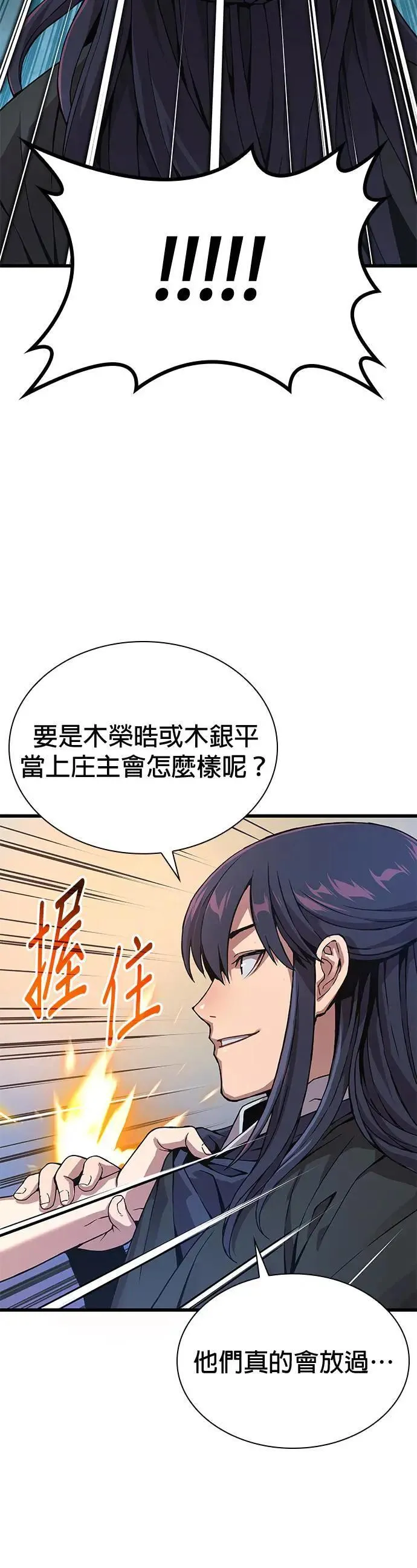 第26话. 交易16