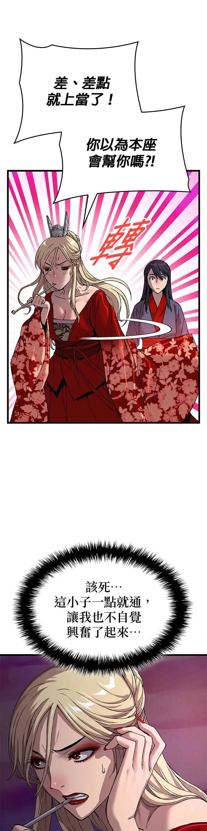 第15话. 鬼影阁30