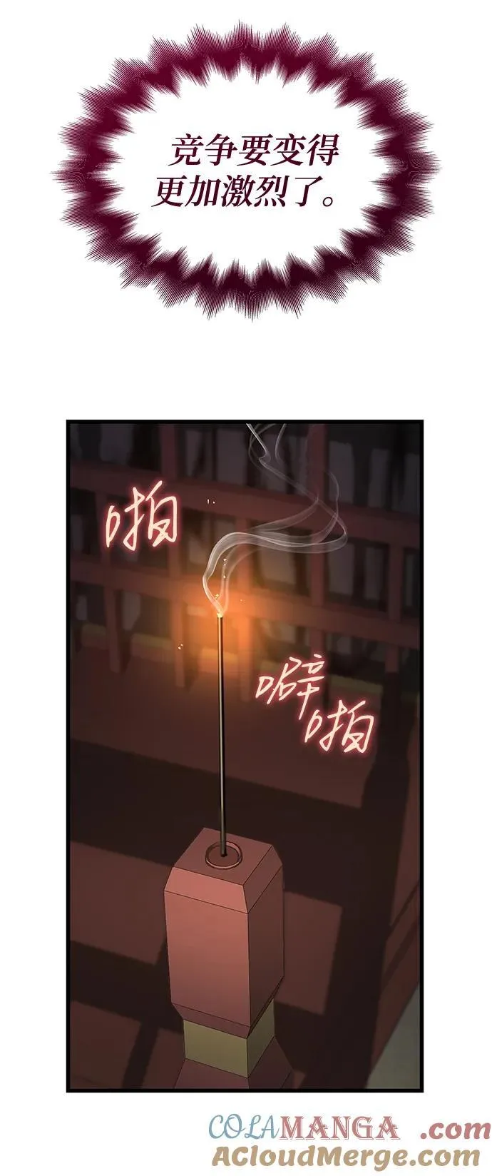 第42话 第一关卡（2）16