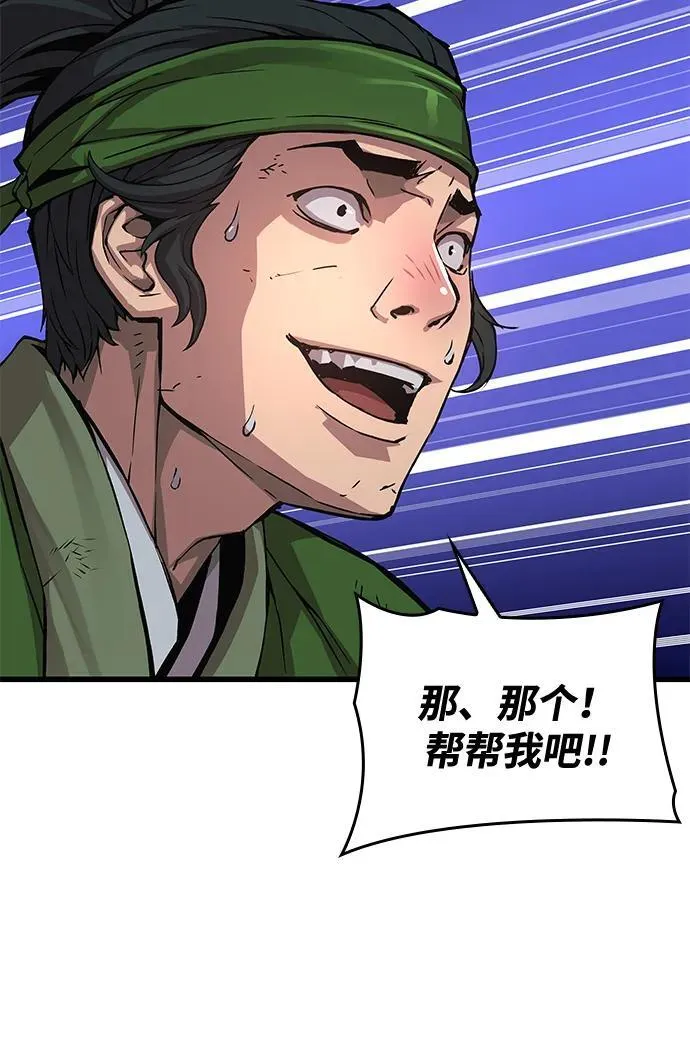 第46话 羯狙10