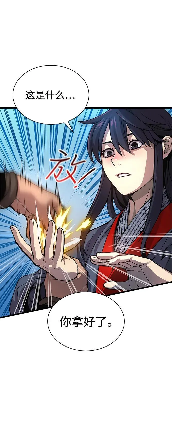 第40话 尸血谷83