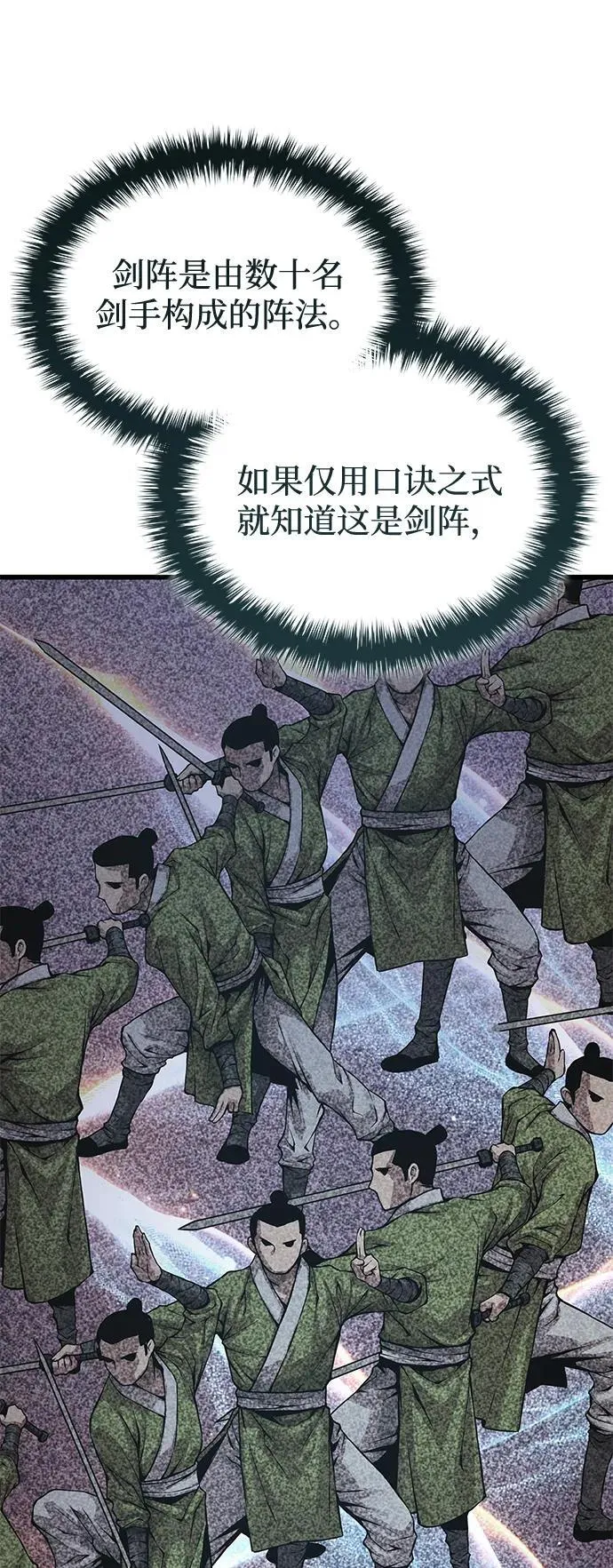第53话 第一名105