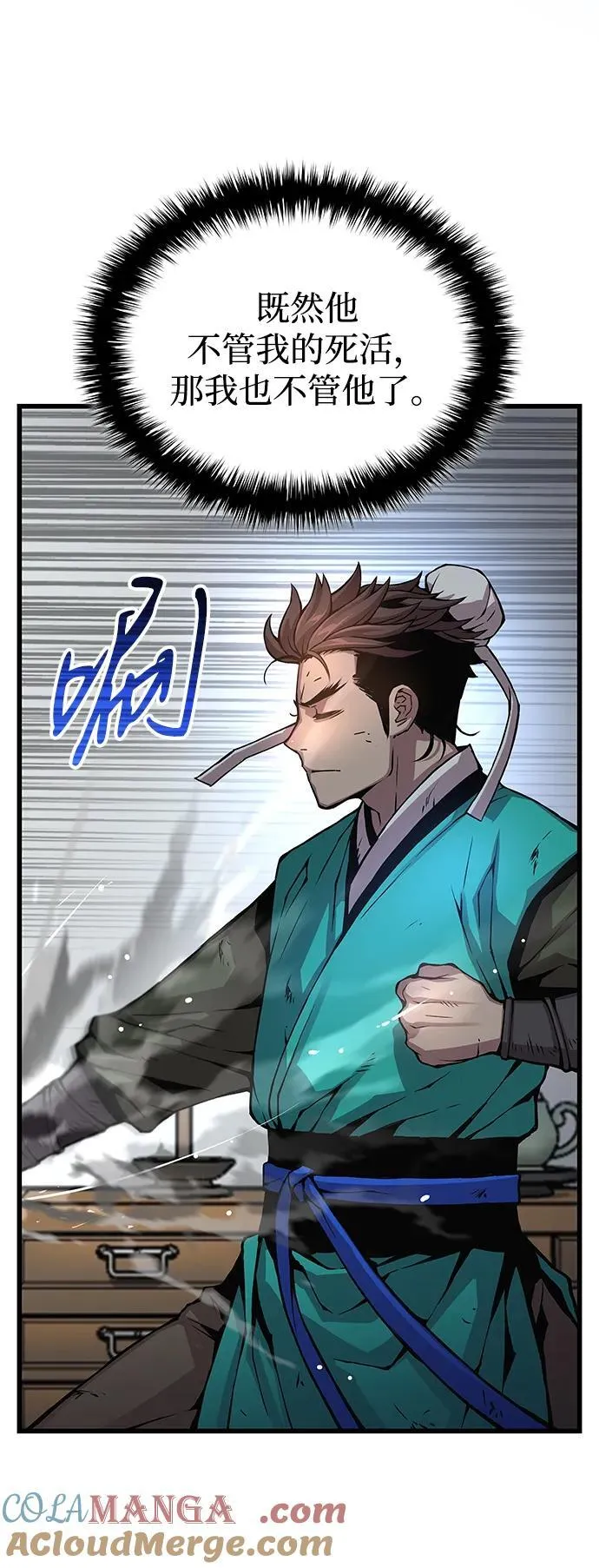 第57话 暗践（1）20