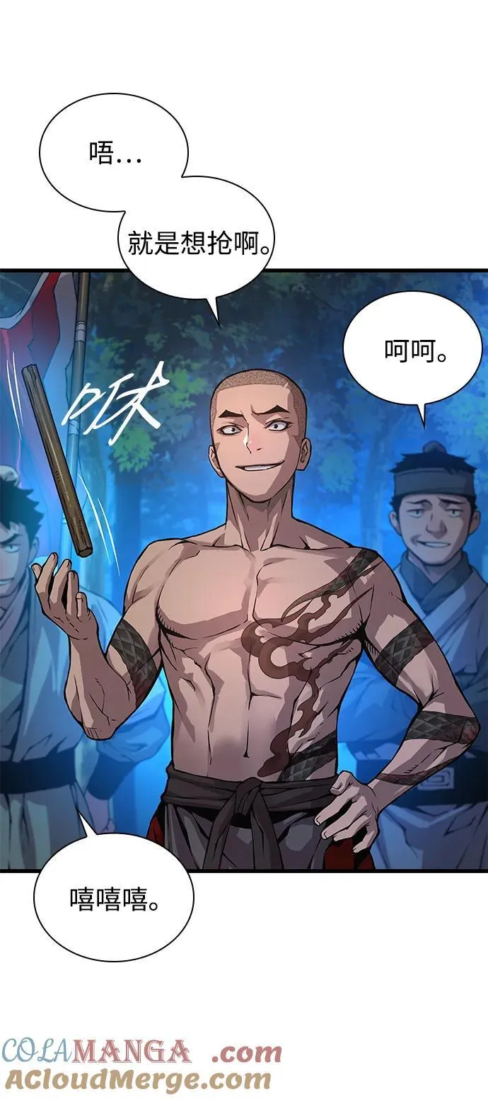 第51话 黎明（1）64