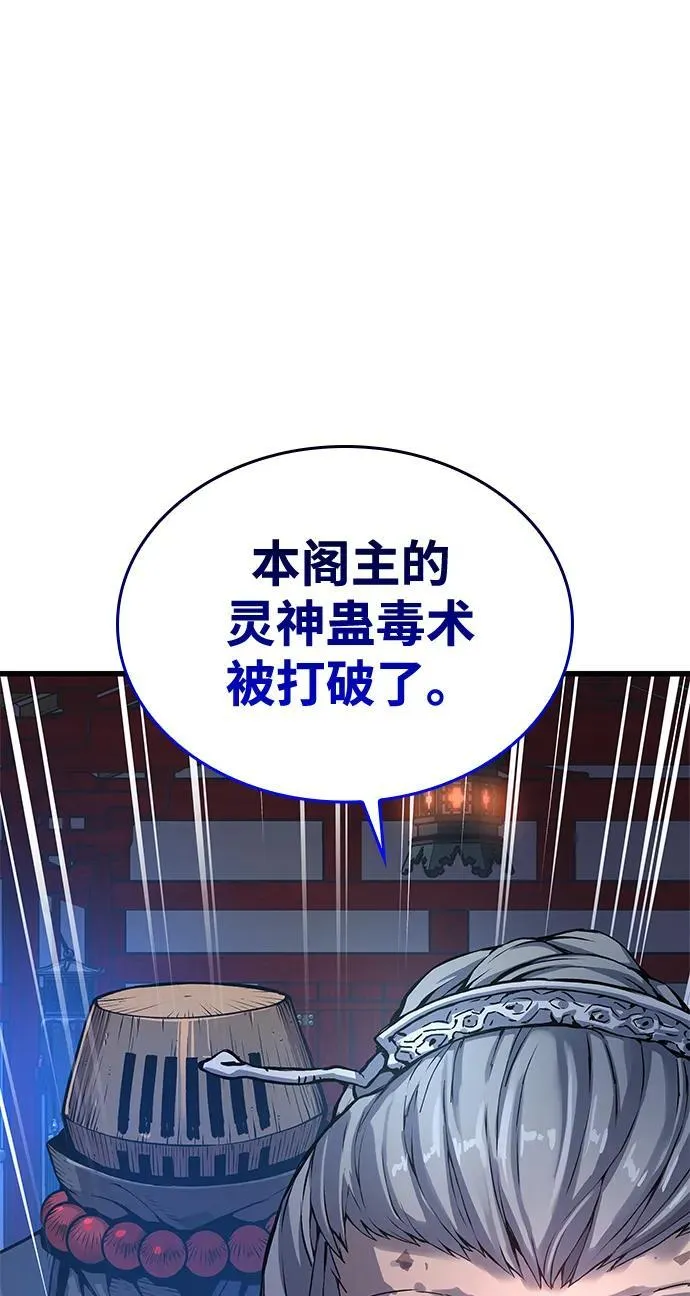 第51话 黎明（1）7