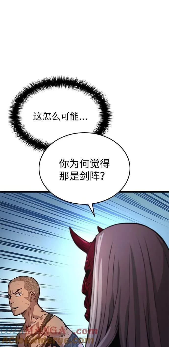 第53话 第一名100