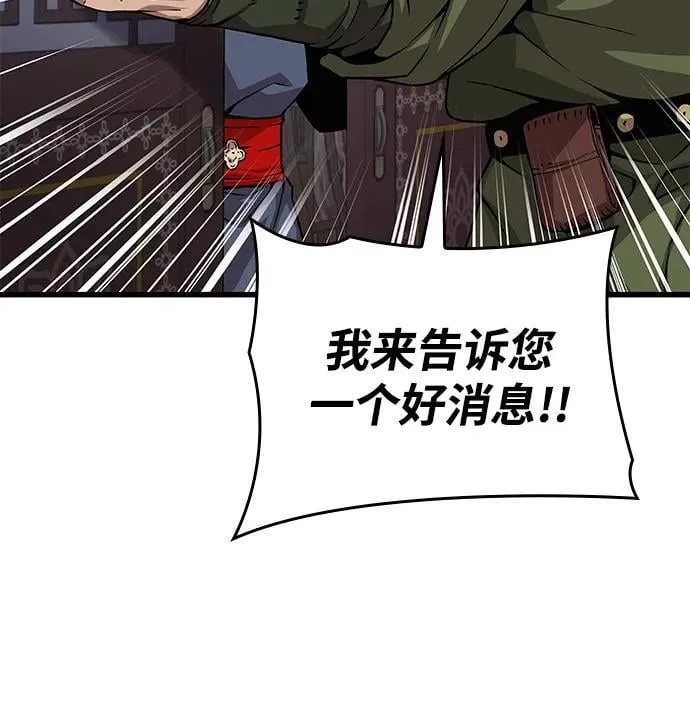 第31话 苏醒的庄主37