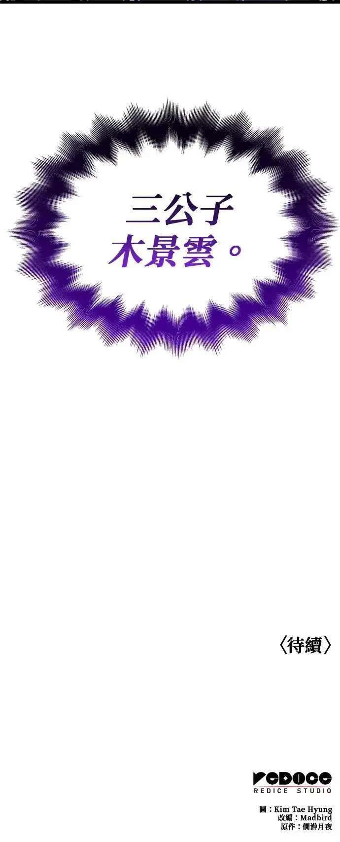 第19话. 死气(1)86