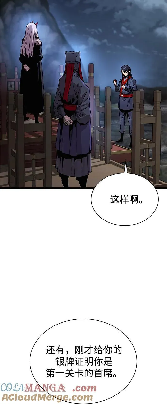 第42话 第一关卡（2）4