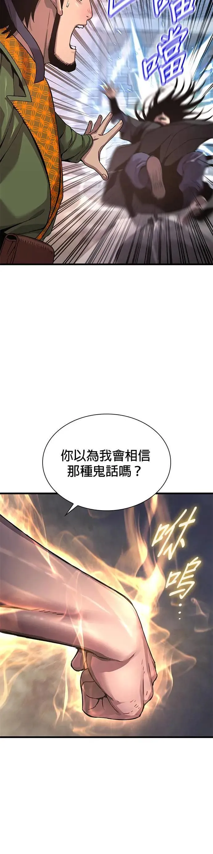 第25话. 武才63