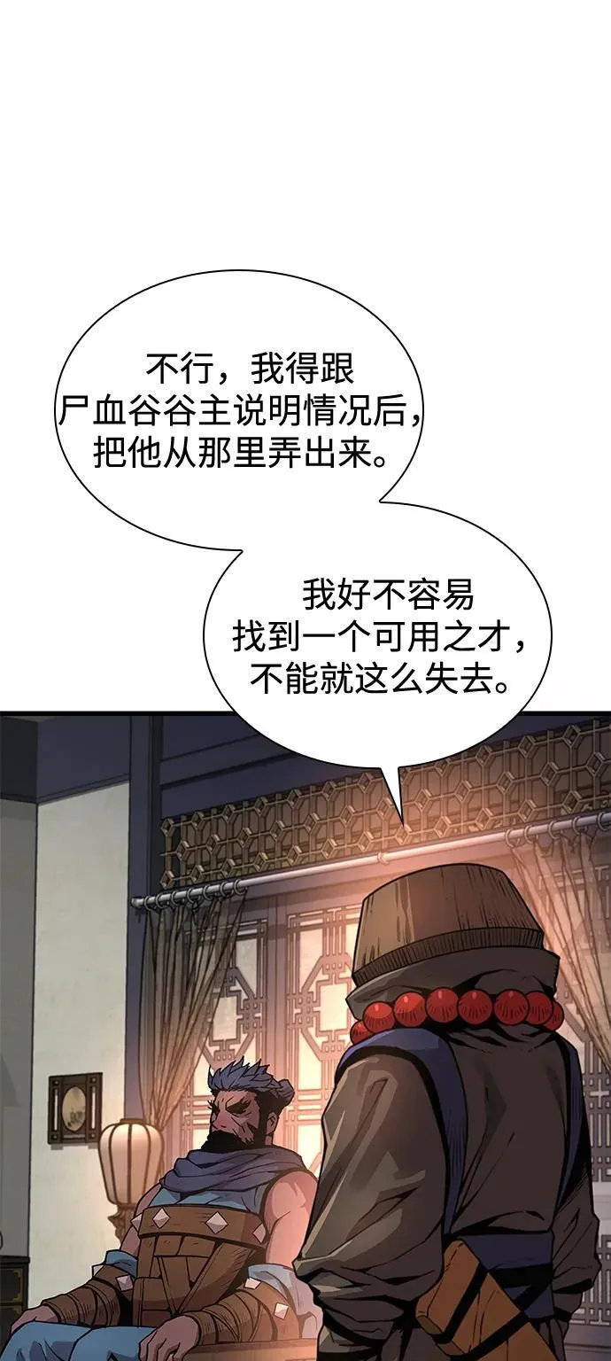 第41话 第一关卡（1）46