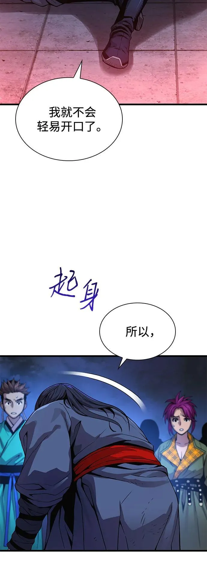 第37话 月之剑91