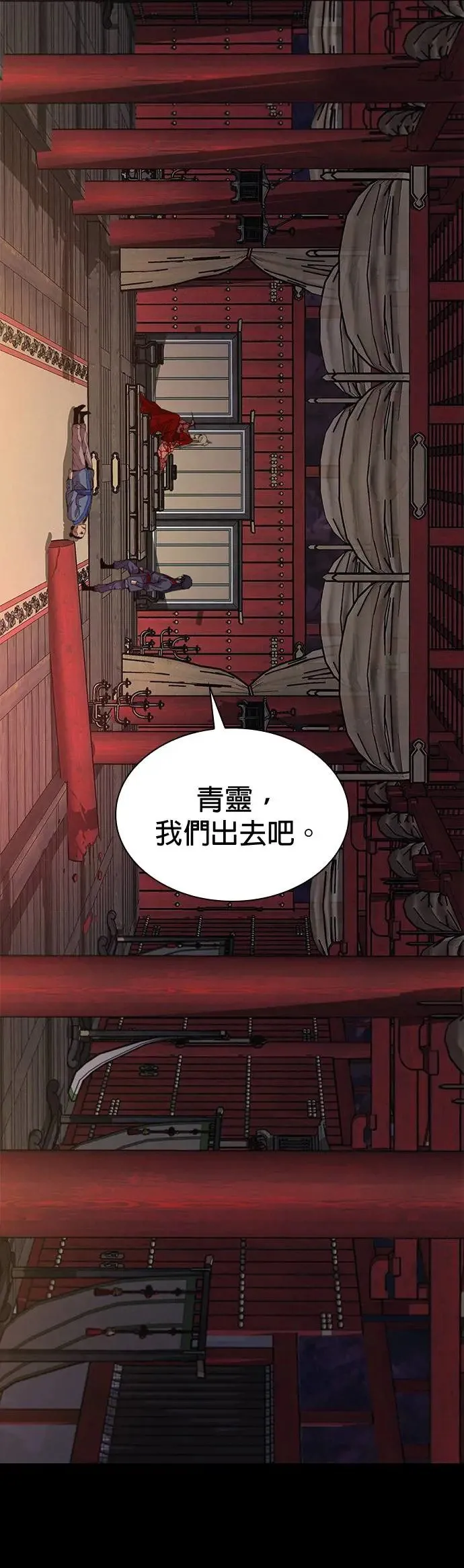 第15话. 鬼影阁35