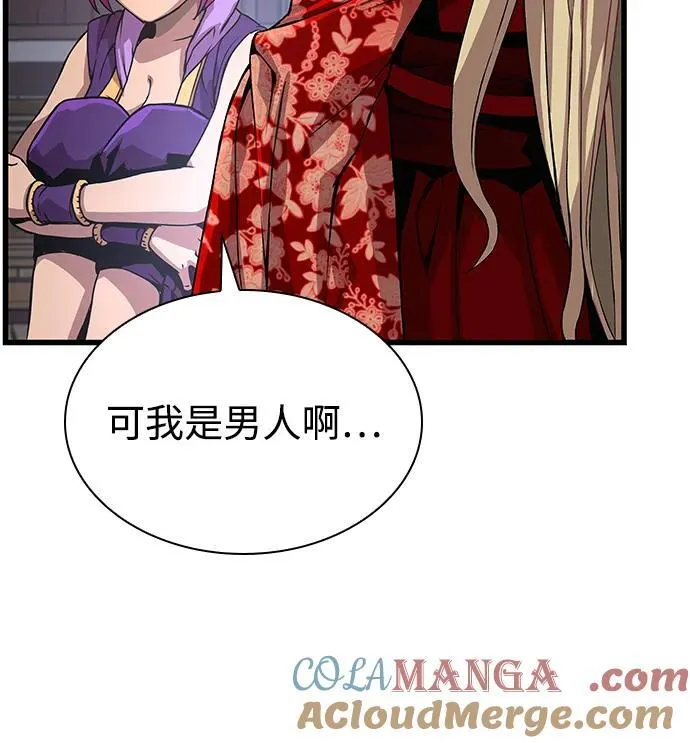第31话 苏醒的庄主20