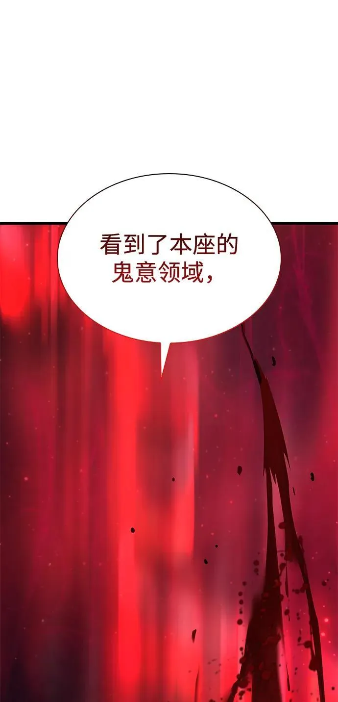 第31话 苏醒的庄主106