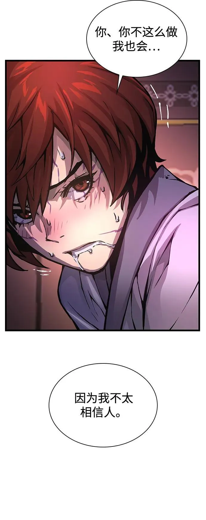 第56话 杀性87