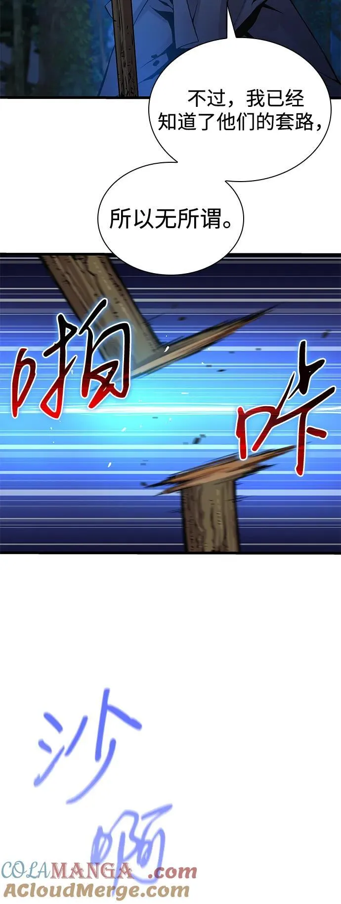 第45话 旗帜52