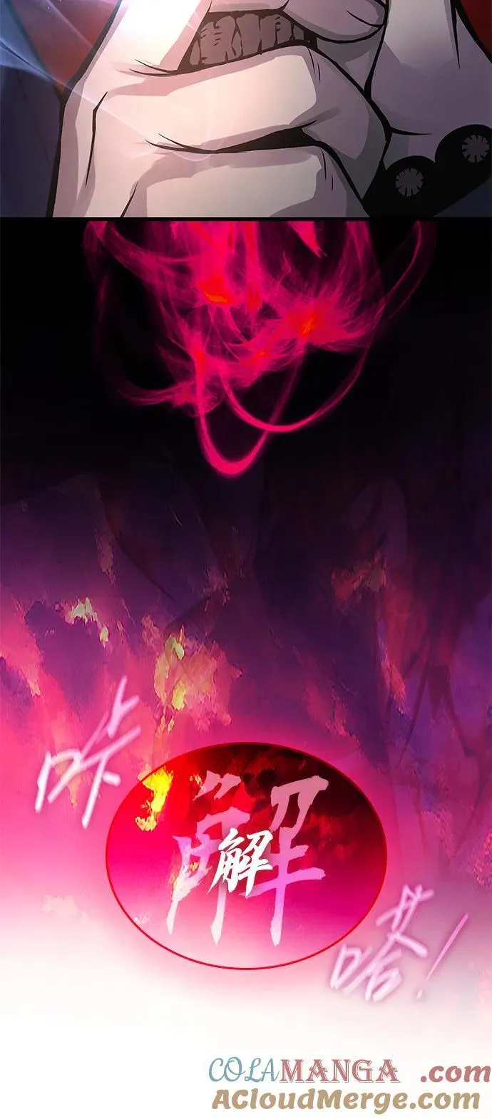 第55话 招揽人才112