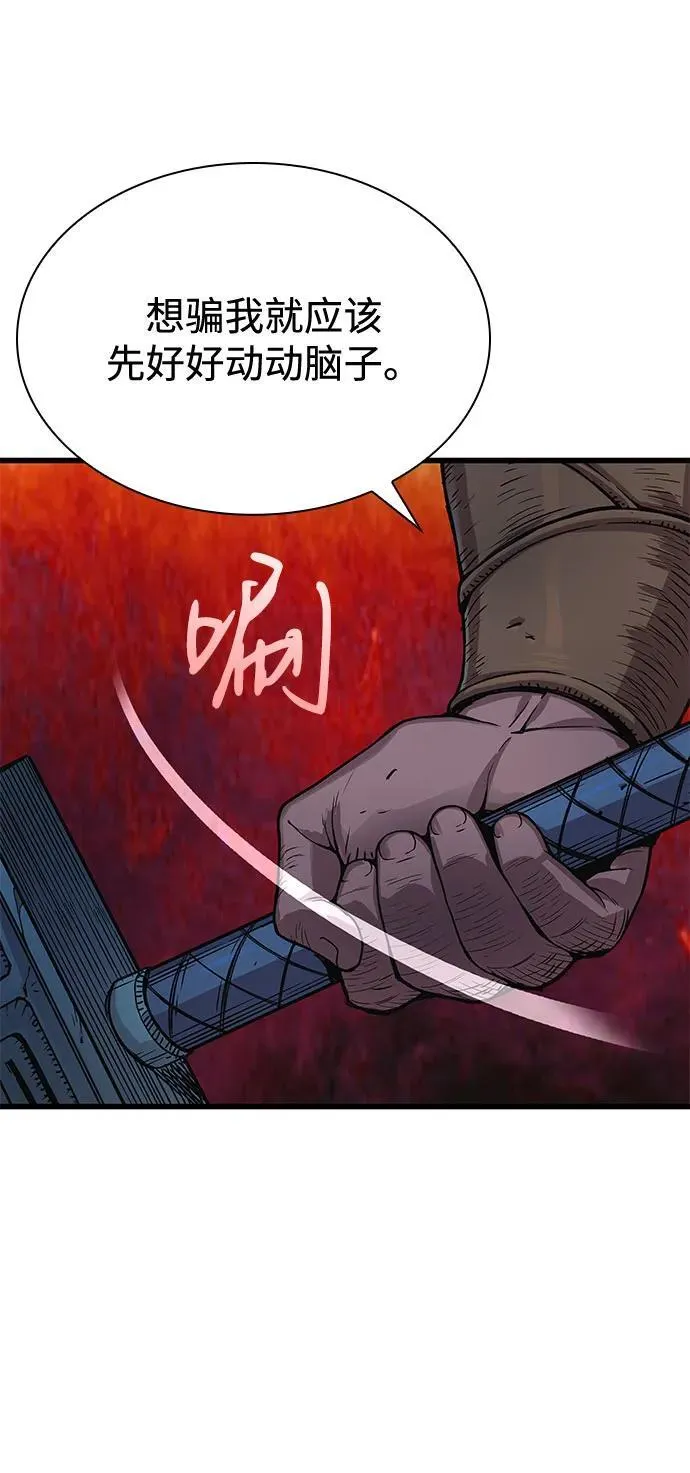 第36话 方士的资质82