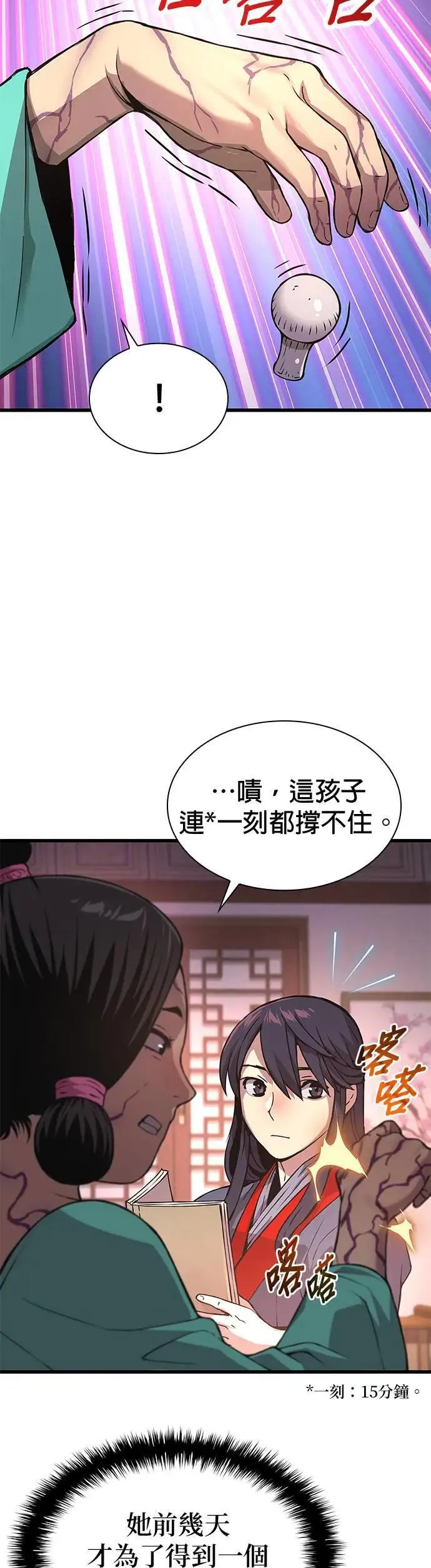 第28话. 夏彩琳32