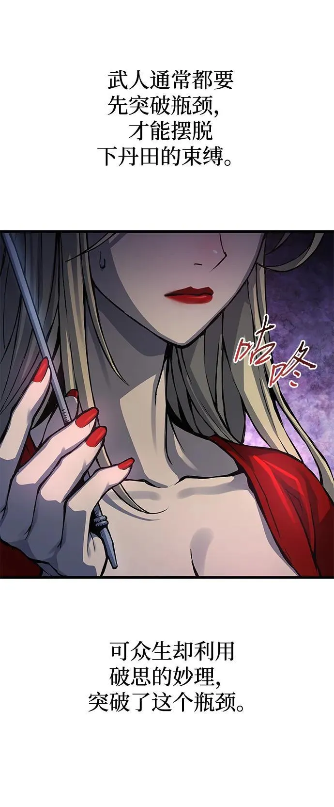 第51话 黎明（1）47