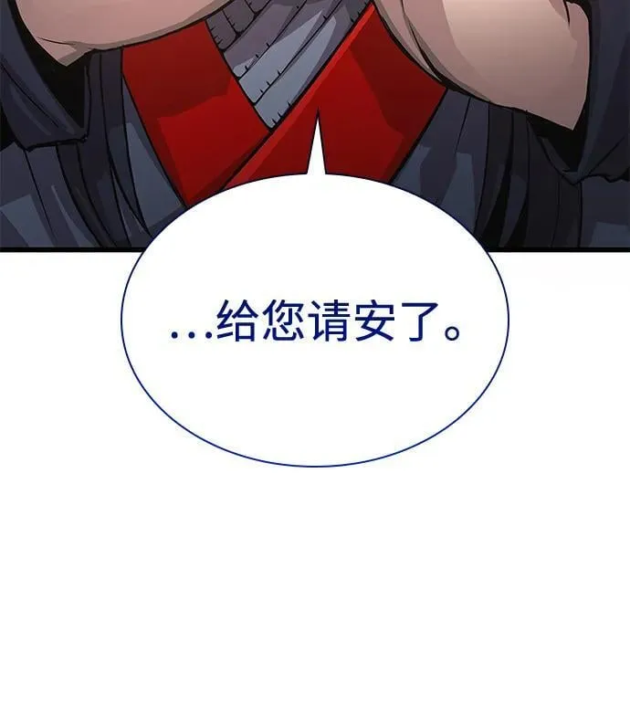 第31话 苏醒的庄主137