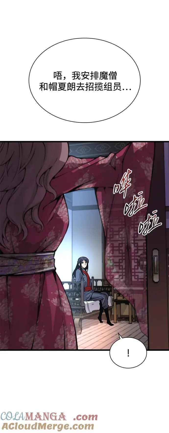 第57话 暗践（1）108