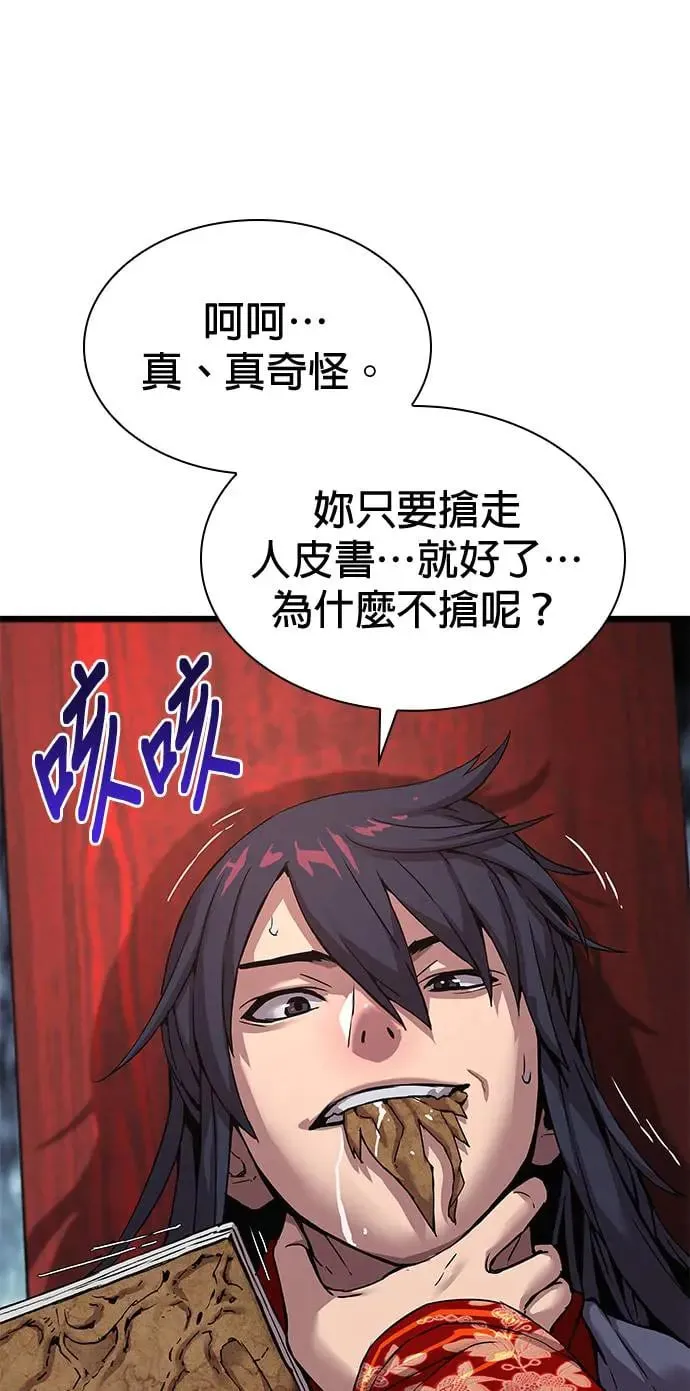 第13话. 冤魂27
