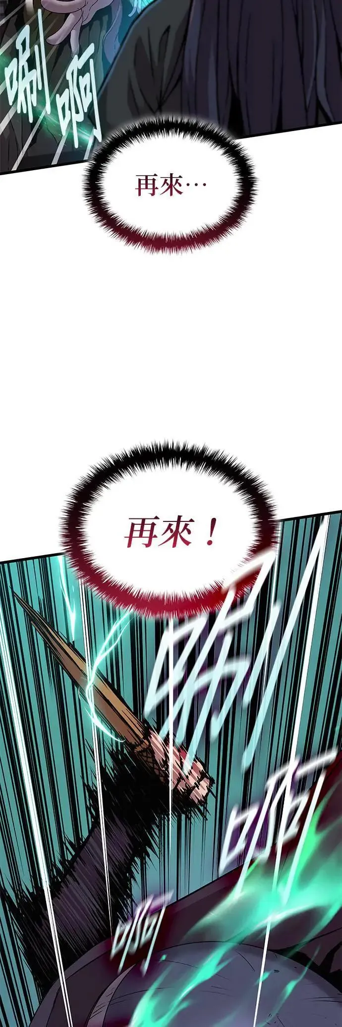 第20话. 死气(2)13
