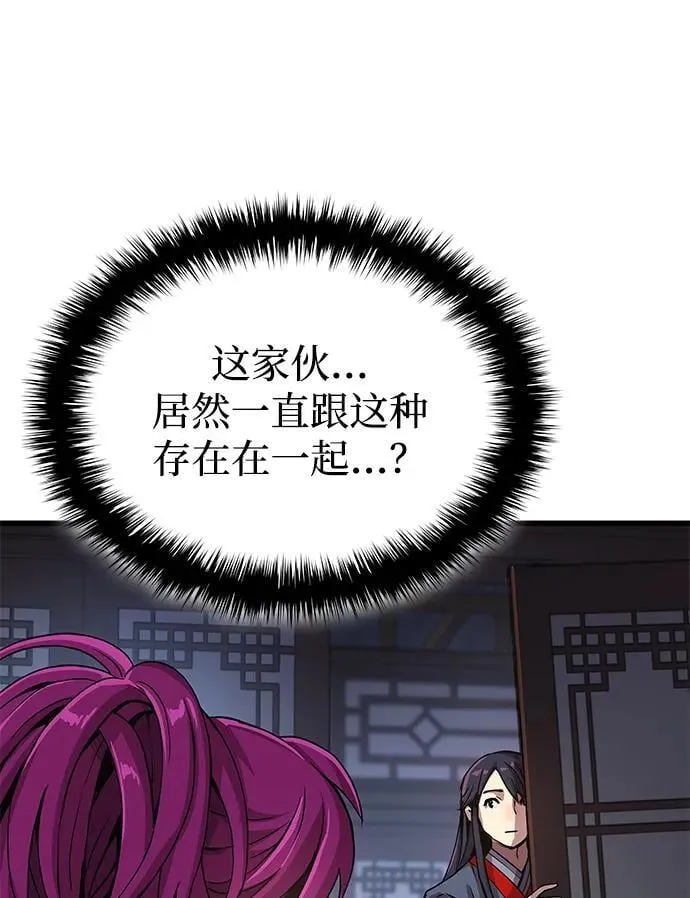 第31话 苏醒的庄主17