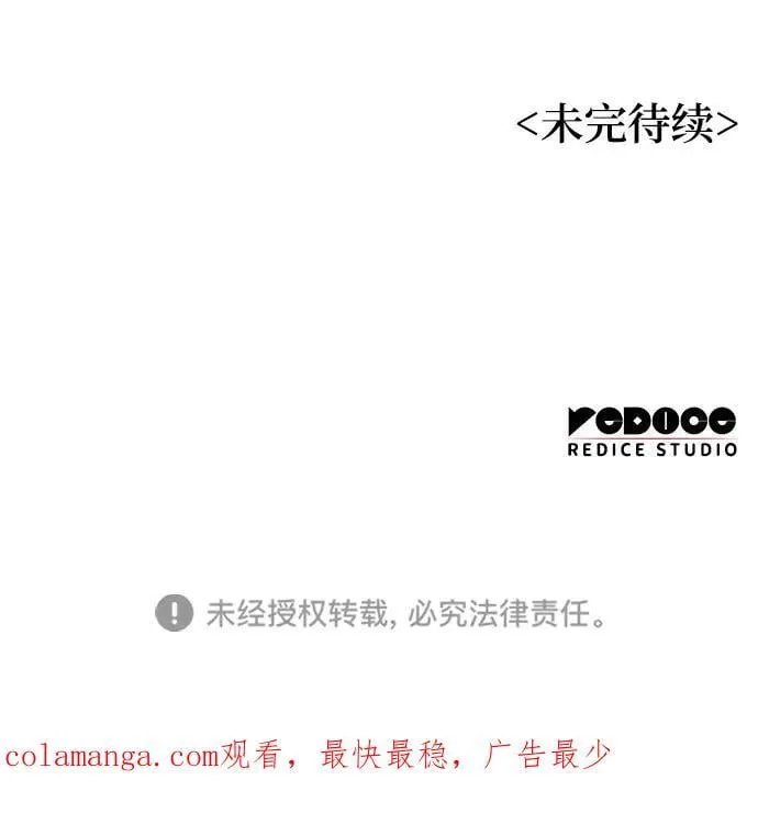 第33话 袭击122