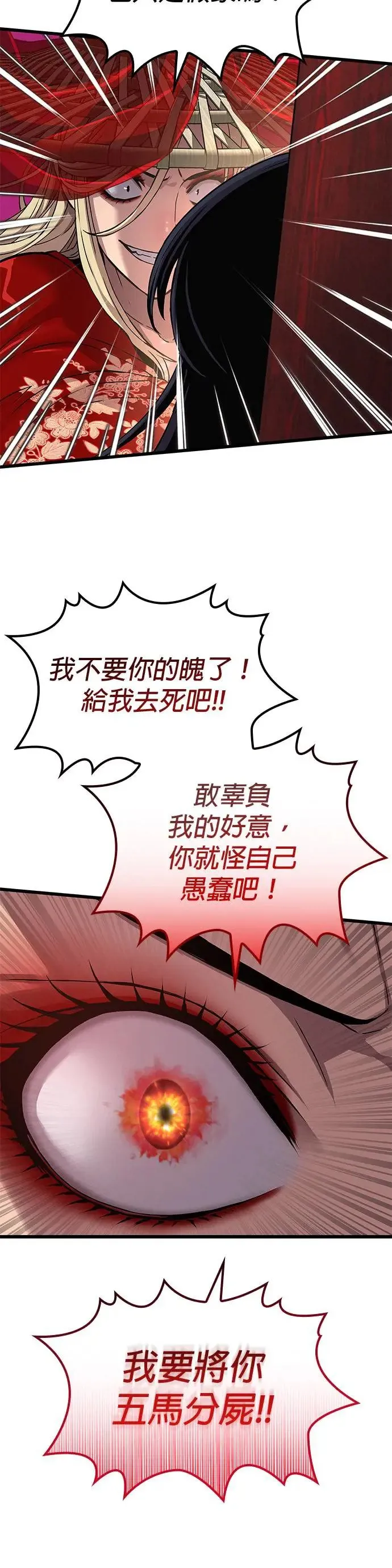 第13话. 冤魂26