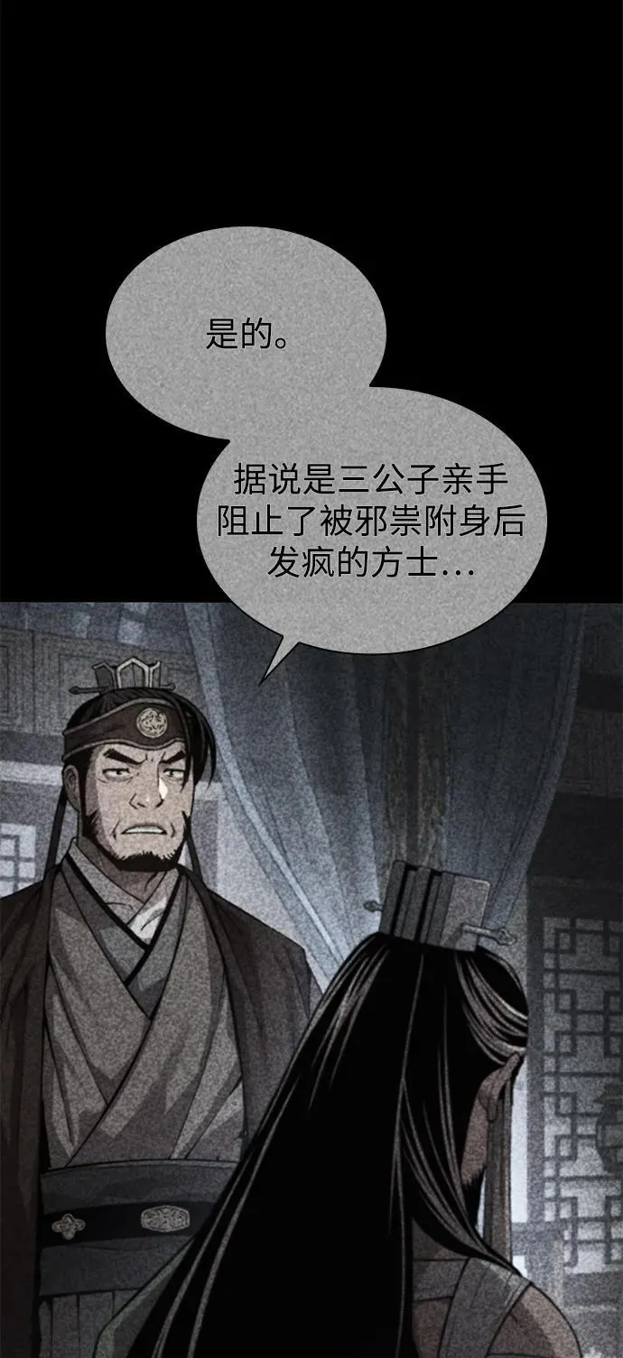 第32话 标记71