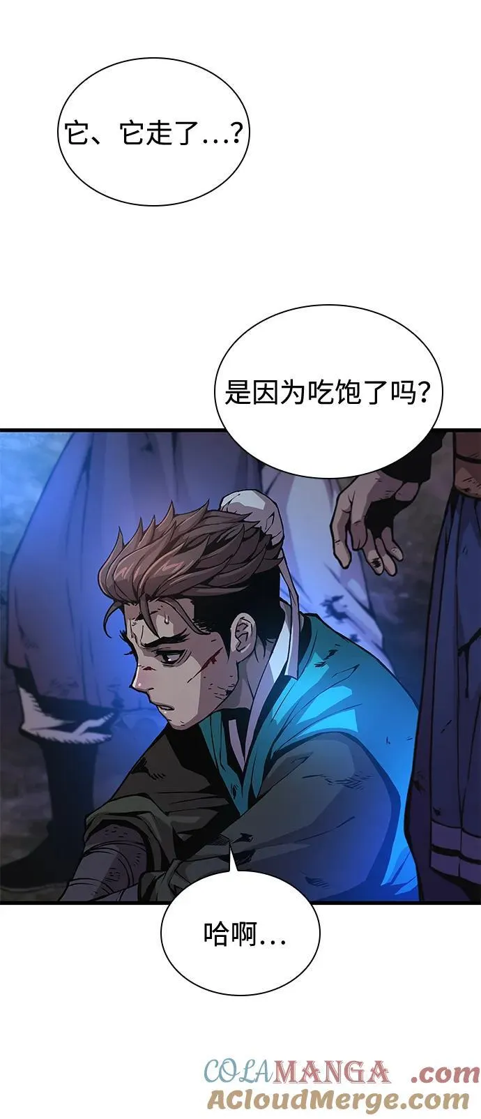 第47话 蛊毒（1）8